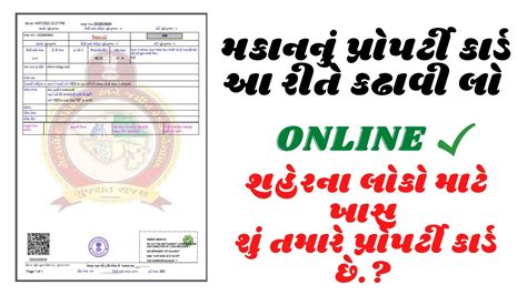 property smart card gujarat|view property card online gujarat.